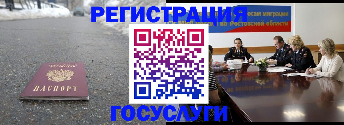 прописка ребенка в Арзамасе