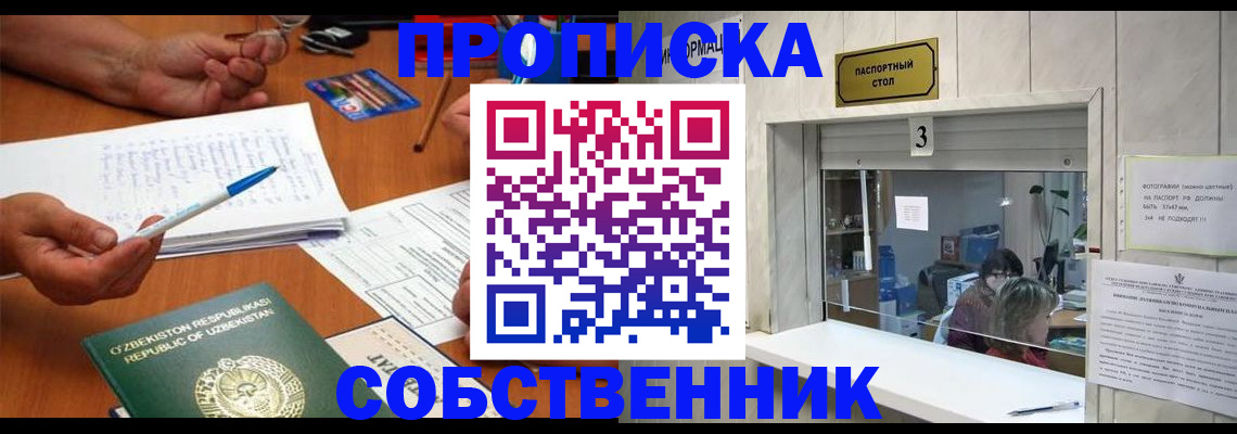 временная регистрация для всех в Арзамасе
