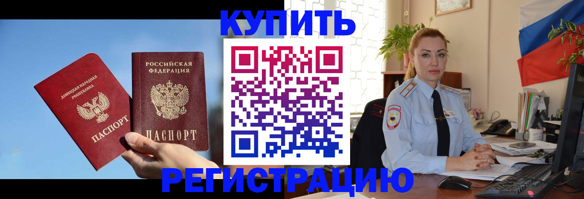 прописка иностранных граждан в Арзамасе