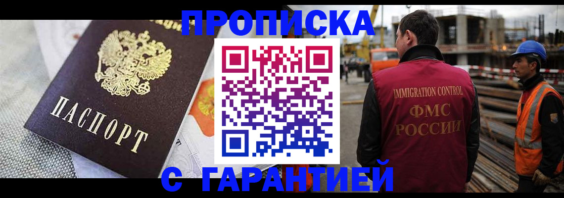 прописка от собственника в Арзамасе