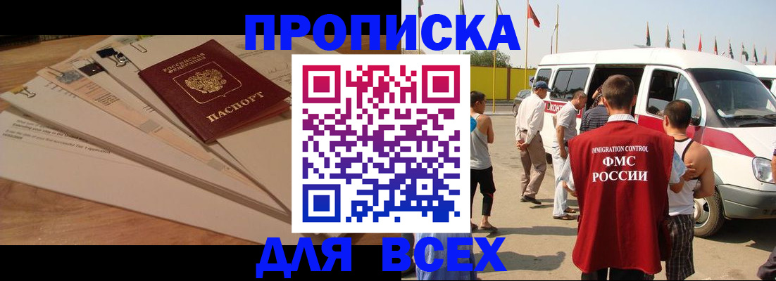 прописка ребенка в Арзамасе