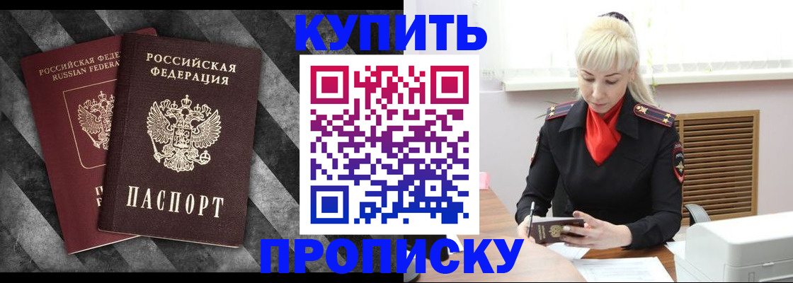 где прописаться в Арзамасе