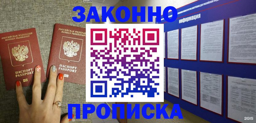 найти адрес прописки в Арзамасе