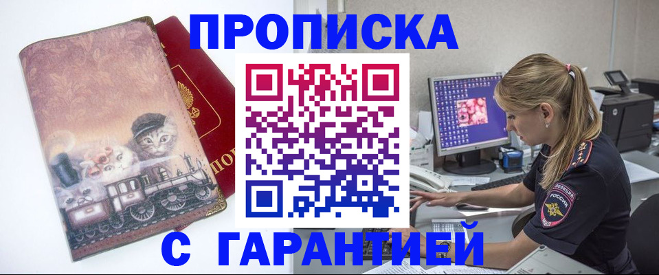 временная регистрация в квартире в Арзамасе