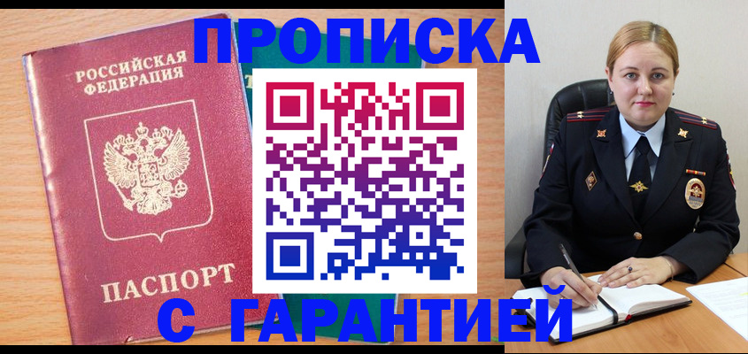 прописка иностранных граждан в Арзамасе