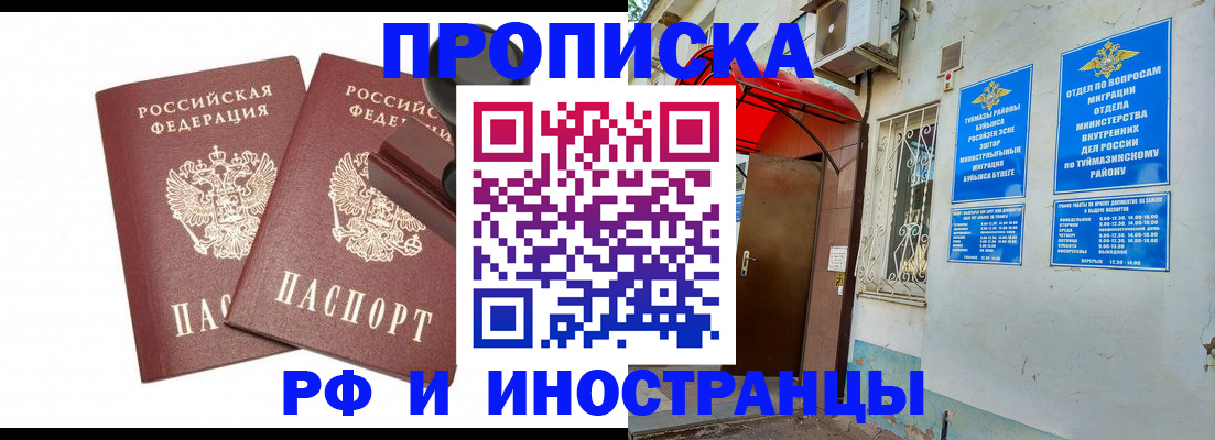 временная регистрация в квартире в Арзамасе