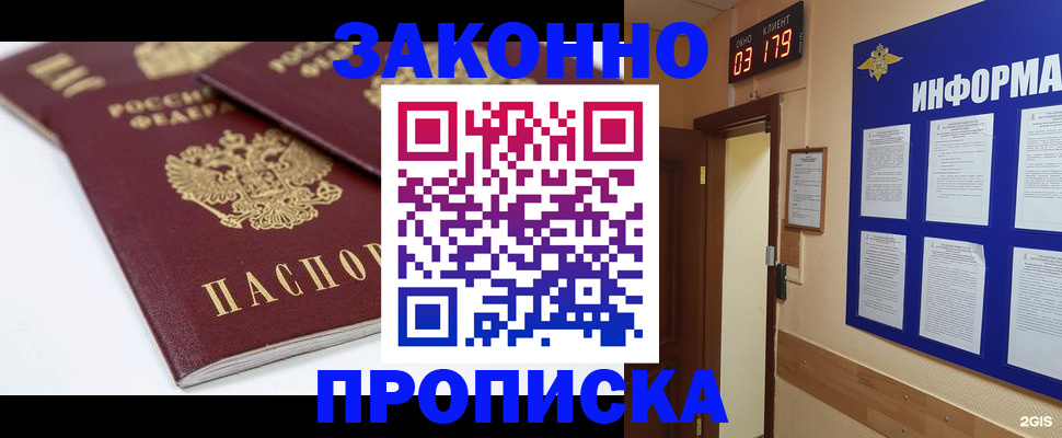 регистрация в Арзамасе