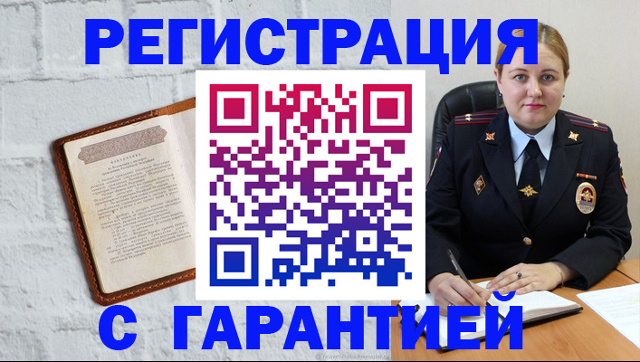 прописка регистрация в Арзамасе