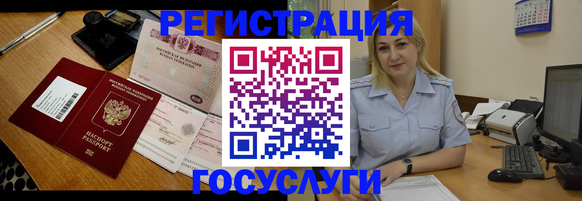 временная регистрация законно в Арзамасе