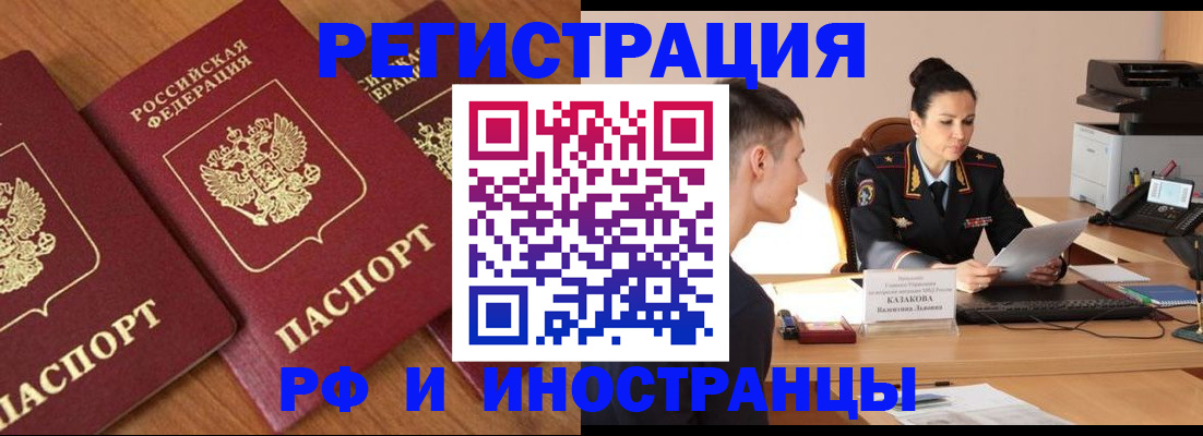 прописка поиск в Арзамасе