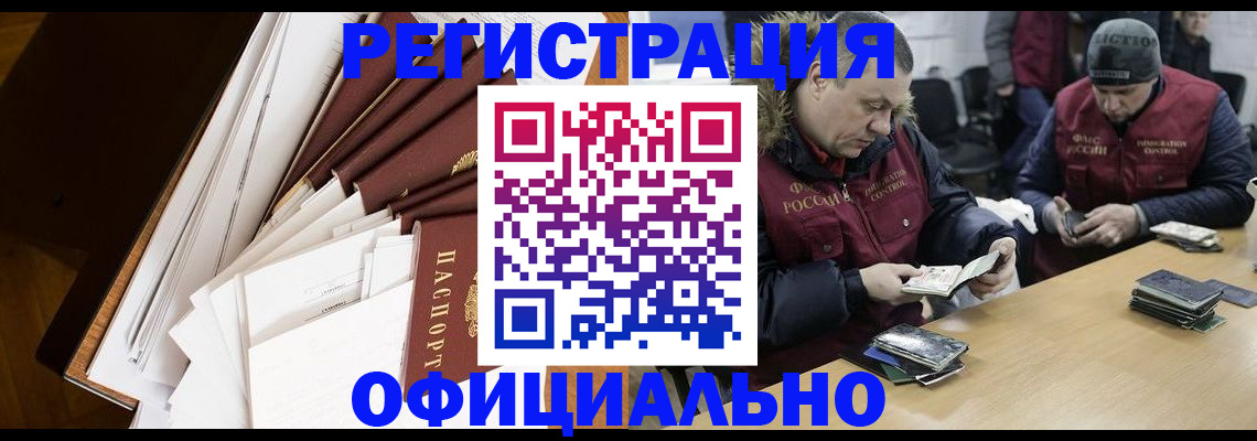 прописка регистрация в Арзамасе