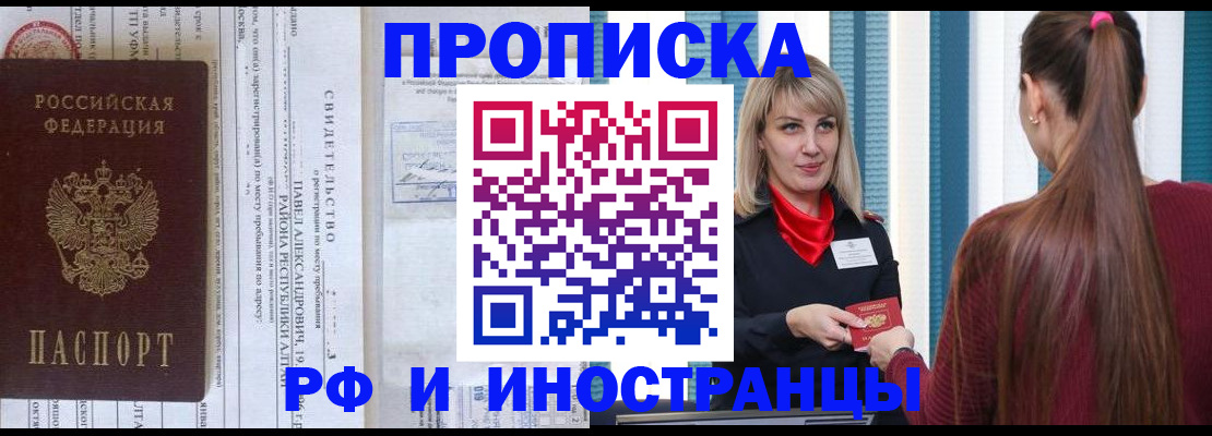 прописка гарантия в Арзамасе
